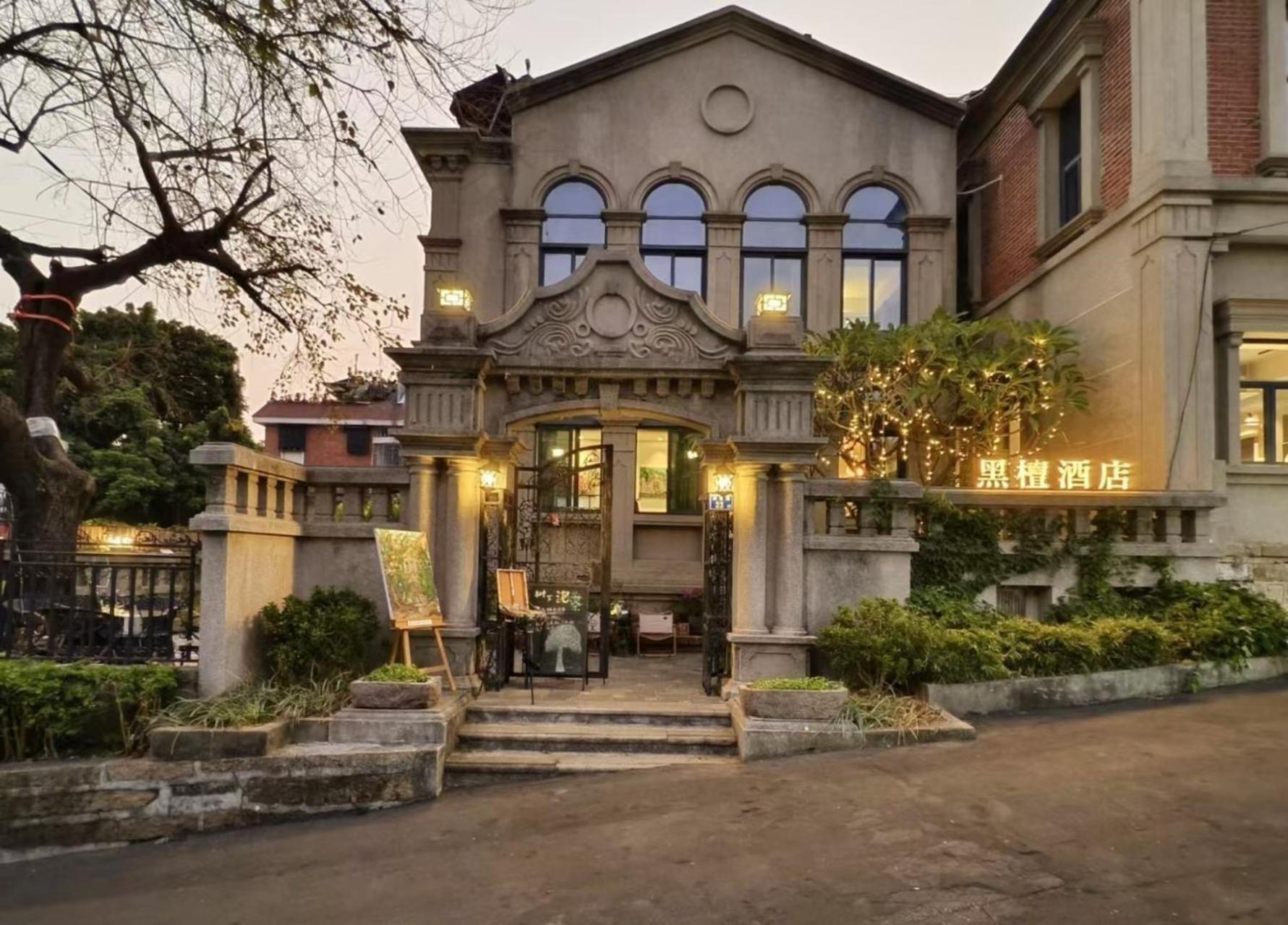 Xiamen Gulangyu Heitan Hotel Exterior foto